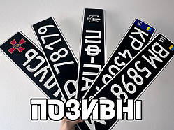 Сувенірний номер "Позивний" чорний фон, без емблем, 1 шт
