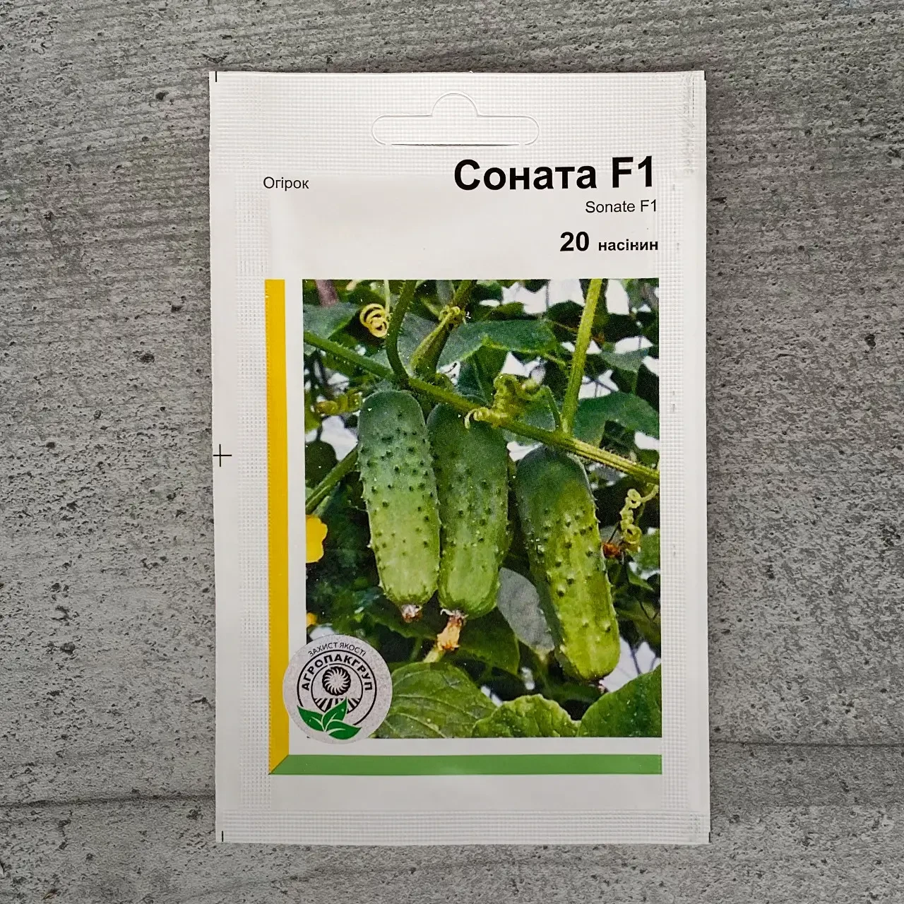 Соната F1 насіння огірка, 20 насіння — огірок бджолинозапальний, АгроПак
