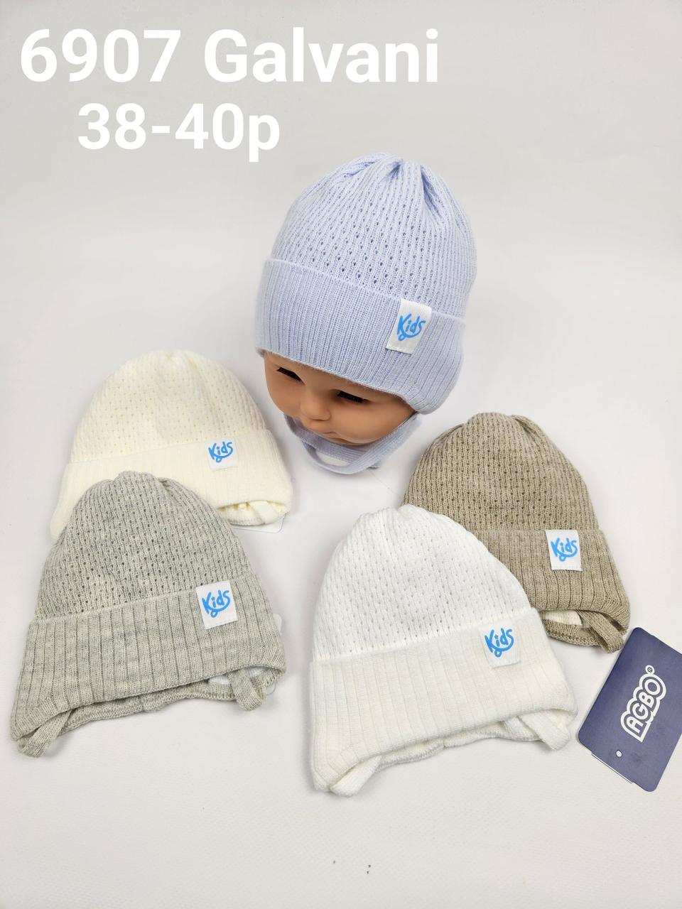 Дитячі польські демісезонні в'язані шапки на трикотажній підкладці оптом для хлопців, р.38-40, Agbo, фото 1