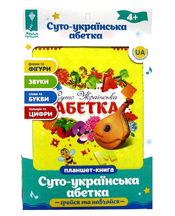 KMPL-719-29 Планшет Абетка українською мовою, навчання літери, кольору, рахунок, коробка 19*1,6*29,5 см, фото 1
