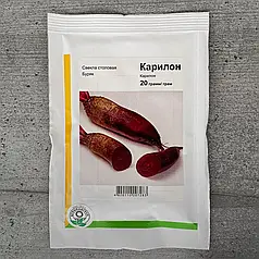 Насіння буряка Карілон (Rijk Zwaan/АГРОПАК), 20 г — сортова (90 днів), циліндрична, їдальня