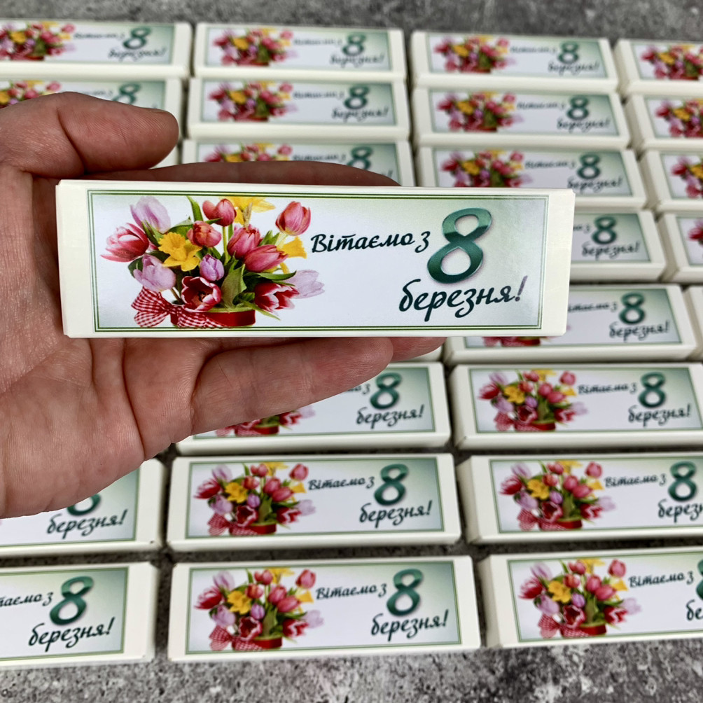 Подарункова шоколадка (батончик 40 грам ) до 8 Березня. Подарунок на 8 березня колегам, жінкам , подругам, фото 1