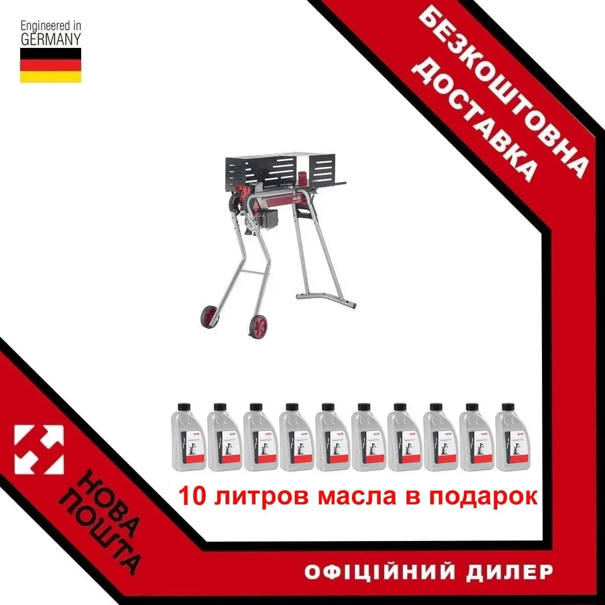 Дровокол Al-KO LSH 520/5
