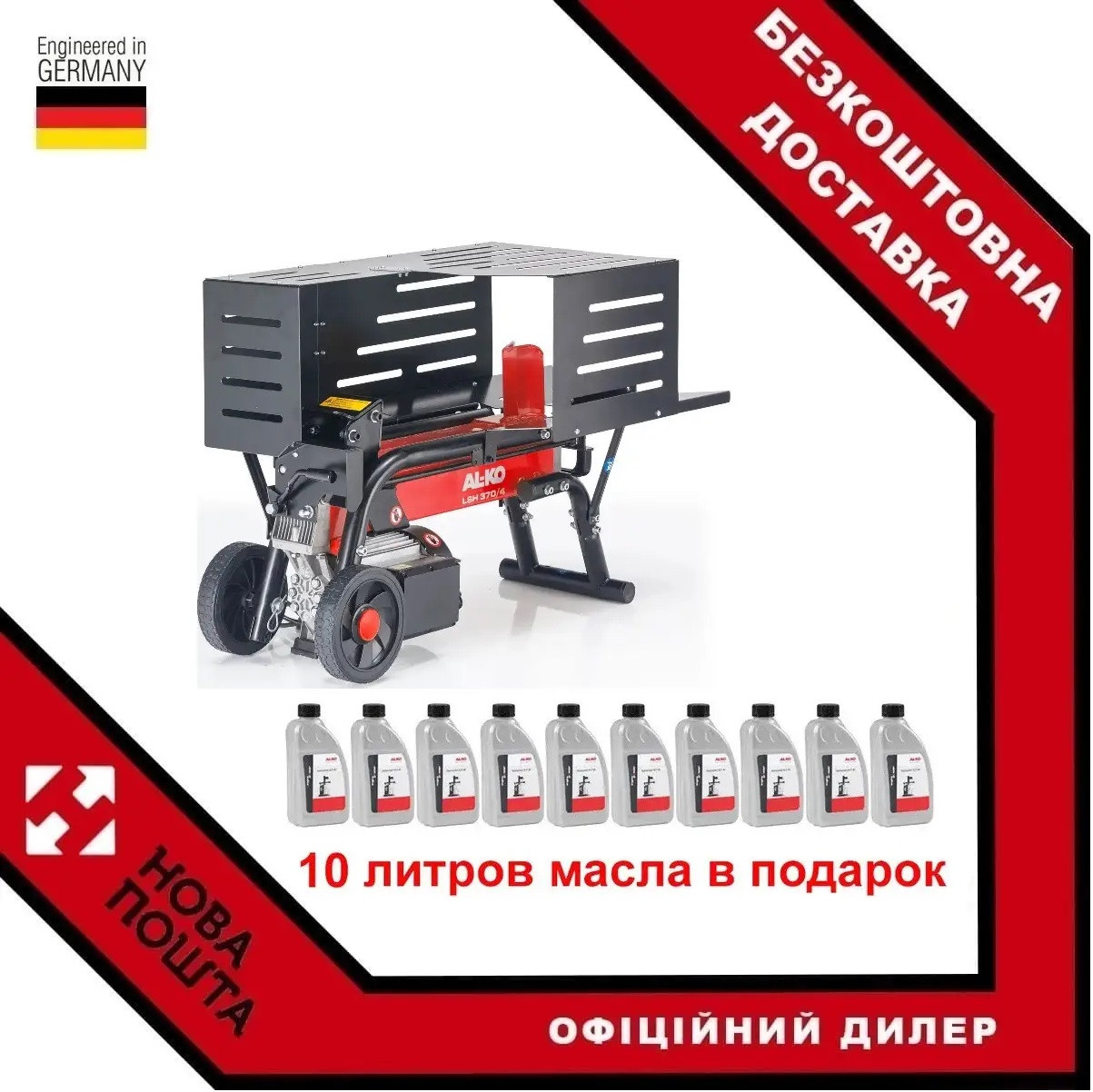 Дровокол Al-KO LSH 370/4