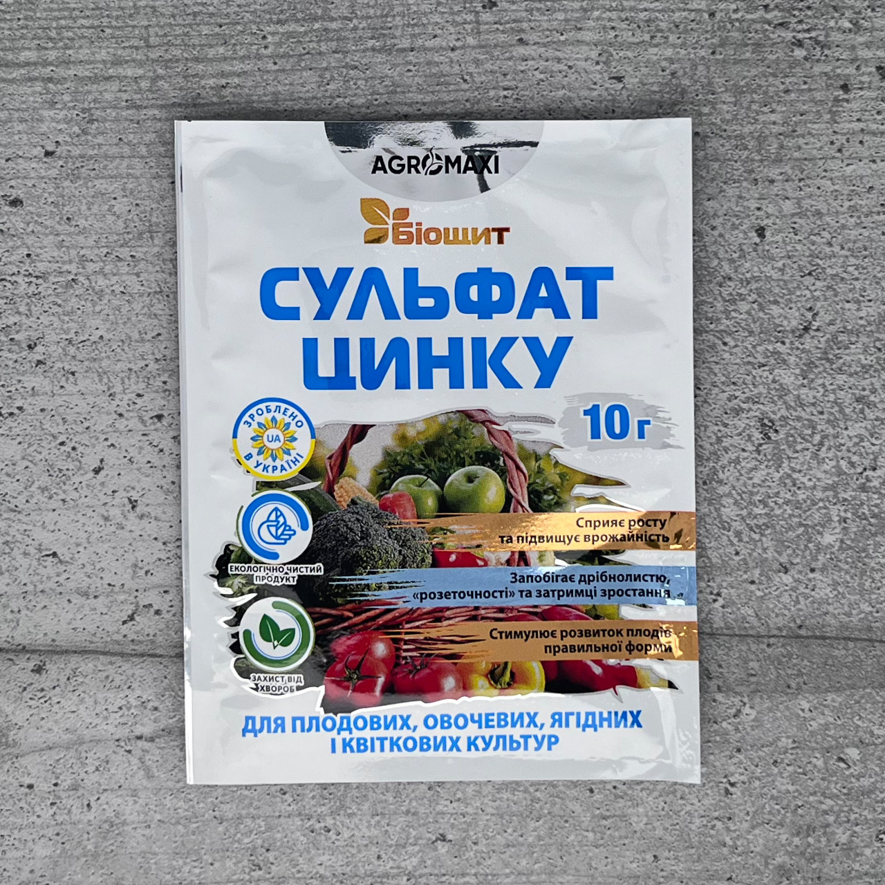 Добриво Сульфат цинку 10 г Агромаксі