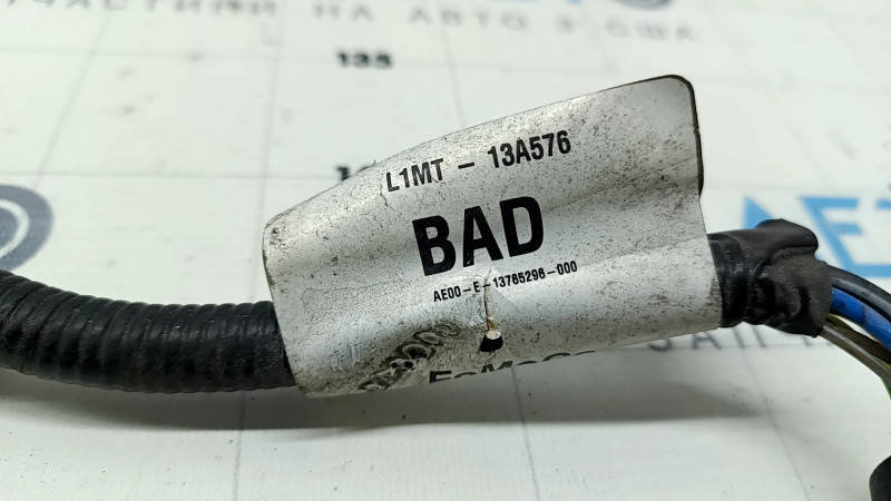 Проводка розетки фаркопа Ford Explorer 20- L1MZ13A576BA