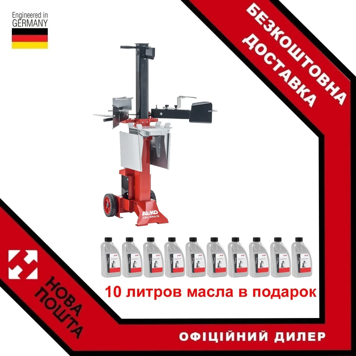 Дровокол Al-KO LSV 550/6
