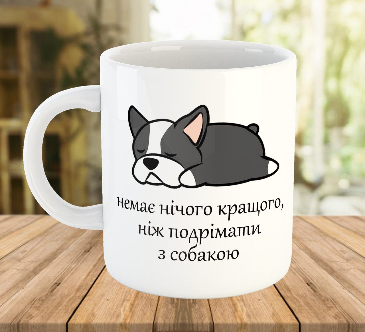Кружка з прикольним принтом для власника собаки 330 мл код 7762