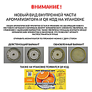 Ароматизатор Eikosha Air Spencer Squash - Свіжість, фото 4