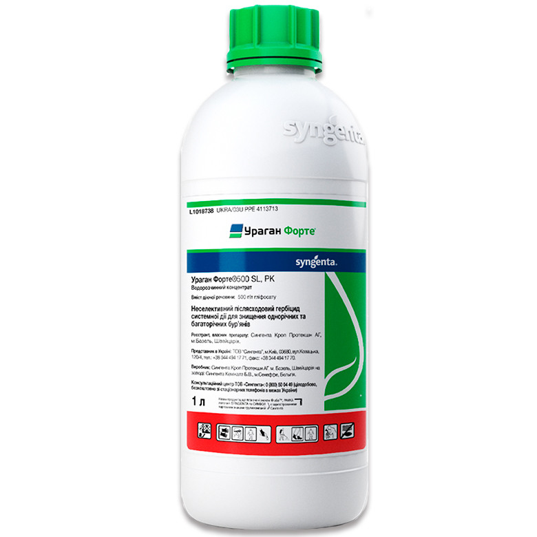 Ураган форте 1 л Syngenta