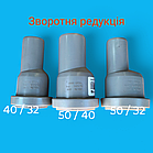 Перехідник каналізаційний Plastbrno пластиковий зворотний 40/50