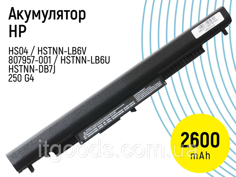 Акумуляторна батарея 14.6V 38Wh HS04, HSTNN-LB6 для ноутбука HP 250 G4/G5, 255 G4/G5, 240 G4/G5, 245 G4/G5, 246 G4, 256
