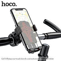 Тримач HOCO Flying one-touch bicycle and motorcycle universal CA73 black-red