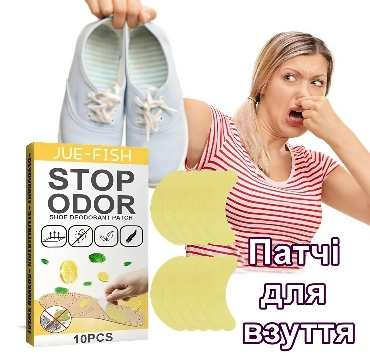 Патчі для взуття від неприємного запаху Jue-Fish Stop Odor 10 штук, фото 1