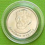 Обігова монета України 2 гривні 2018 р. Ярослав Мудрий Unc в капсулі, фото 2