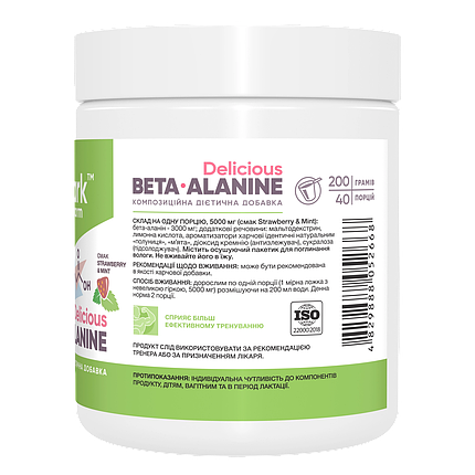 Beta-Alanine (Бета Аланін) Stark Pharm 200 g Полуниця-М'ята, фото 2