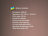 Праска парова з керамічною підошвою потужністю 2800 Вт BITEK BT-1256G, фото 5
