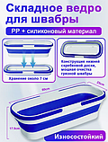 Швабра з відтискачем і складаним відром Hands Free Mop, фото 6