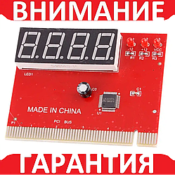 POST-пост карта PCI, аналізатор несправностей ПК