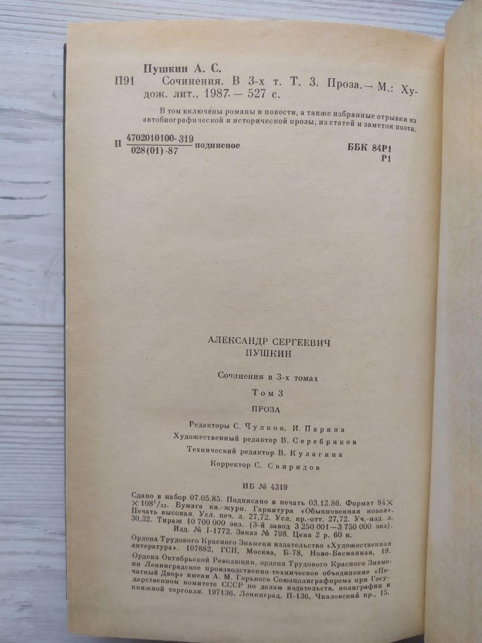 Product image preview