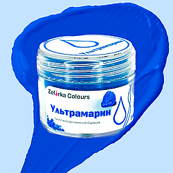 Харчовий жиророзчинний сухий барвник "Ультрамарин №74", Zefirka colours, 20 мл