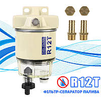 Фільтр-сепаратор R12T палива дизеля ДТ бензин гасу авто