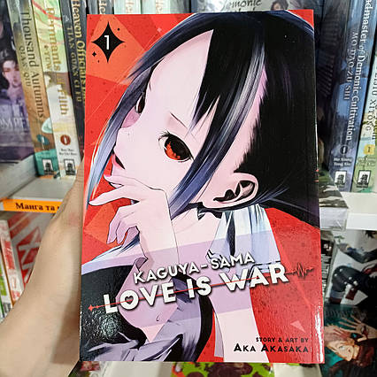 Manga Kaguya-sama: Love Is War Vol. 1 (English language) / манга Пані Кагуя: У коханні як на війні