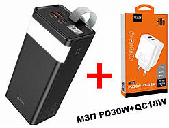 Повербанк Hoco J86 40 000mAh + подарунок МПЗ WUW-C208 30W PD USB-C + USB QC3.0 18W PowerBank