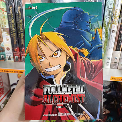 Manga Fullmetal Alchemist (3-in-1 Edition), Vol. 1 (English language) / манга Сталевий Алхімік