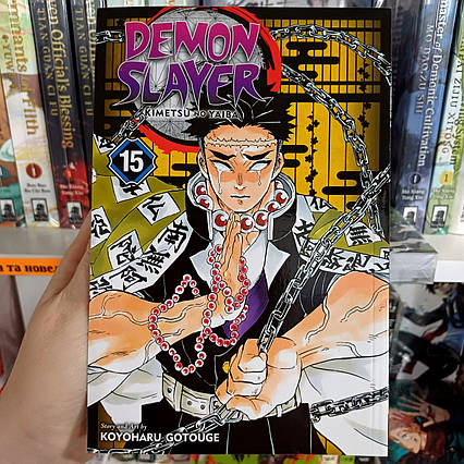 Manga Demon Slayer: Kimetsu no Yaiba Vol. 15 (English language) / манга Клинок, який знищує демонів