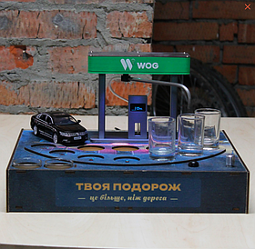 Автоматичний наливатор на 7 чарок АЗС. з Volkswagen Passat  для кума, брата, чоловіка чи день народження