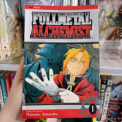 Manga Fullmetal Alchemist Vol. 1 (English language) / манга Сталевий Алхімік