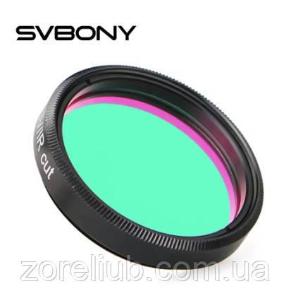 Фільтр UV/IR Cut 1.25" SVBONY УФ/ІК фільтр для телескопа Ультрафіолет та інфрачервоне обрізання, фото 1
