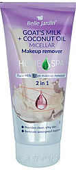 Міцелярний засіб для зняття макіяжу Belle Jardin Home Spa Goat's Milk + Coconut Oil 200 мл