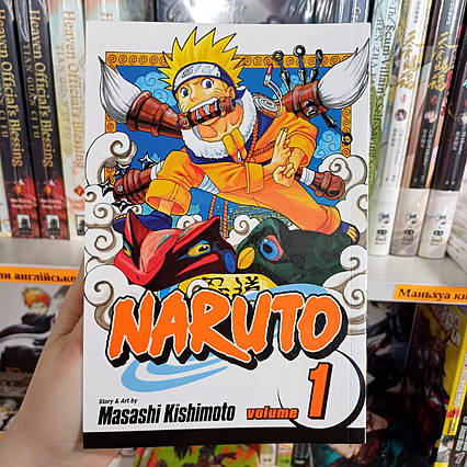 Manga Naruto Vol. 1 (English language) / манга Наруто