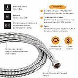 Шланг для душу Lidz (CRM) 50 13 150 00 1,50-2,20 м, фото 4