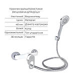 Набір змішувачів Latwa 001 + Latwa 010 White, фото 4