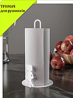 Тримач для паперових рушників металевий