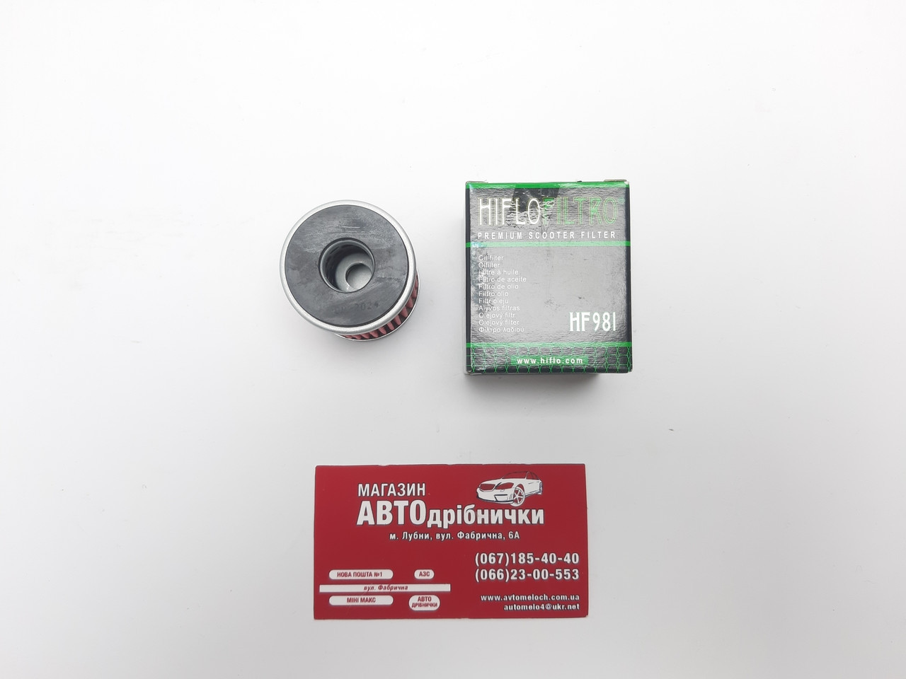Фільтр масляний мото Yamaha HiFlo Filtro HF-981