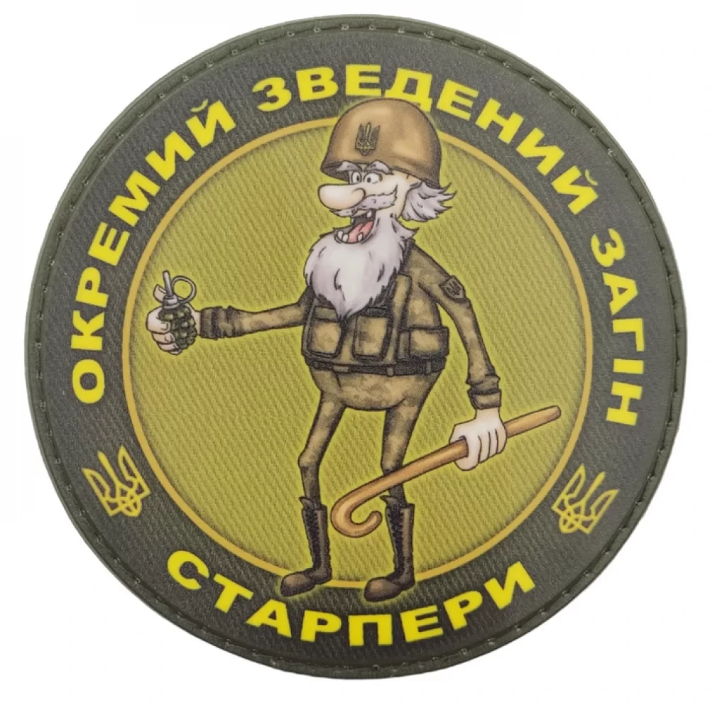 Патч / шеврон Ударно штурмовий загін старпери