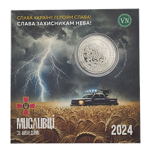 Сувенірна монета «Мисливці за шахедами», фото 4