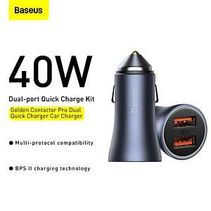 Адаптер автомобільний BASEUS Golden Contactor Pro Dual Quick Charger Car Charger | 2USB 5A/40W QC| (CCJD-A0G) grey