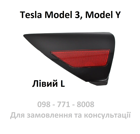 Кришка порту зарядки Tesla Model 3, Y (1084854-99-J / 1448344-00-B) дверка лючок накладка відбивач
