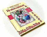 Православний катехізис. Єпископ Олександр (Семенов-Тянь-Шанський), фото 2