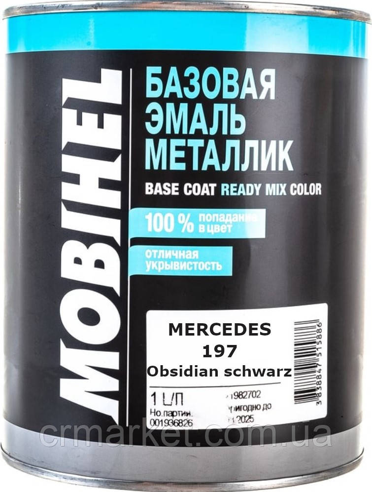 Автоемаль Mobihel від HELIOS (в асортименті) базова MERCEDES 197 Obsidian schwarz, 1л, фото 1