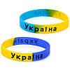 Пара силіконових браслетів  УКРАЇНА