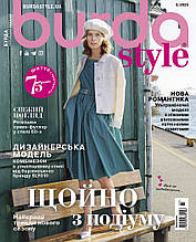 Журнал Burda Style UA 03/2025