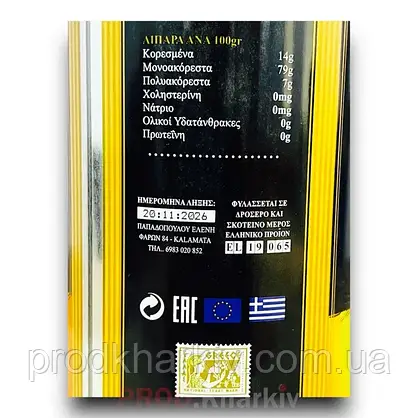 •Оливкова олія Oil Extra Vergine (Дідусь) 1л зб - Kalamata Виробництво (Греція), фото 5