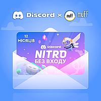 Discord nitro - купить недорого, Prom.ua: цены, акции и отзывы ...