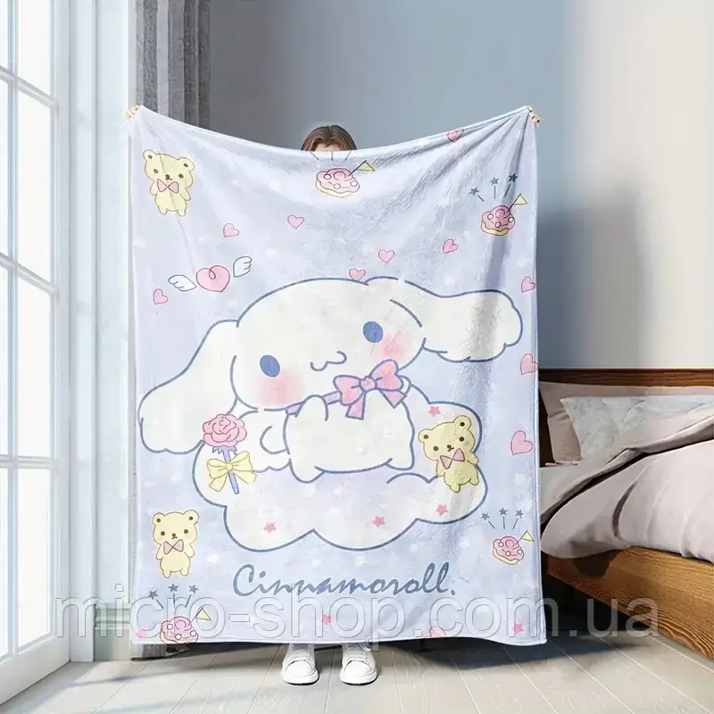 Плюшевий плед ковдра покривало Сіннаморолл Куромі Sanrio Cinnamoroll 150х200 см